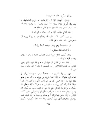 فيدور دويستوفسكي - المجلد السابع عشر