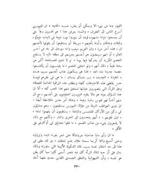 فيدور دويستوفسكي - المجلد السابع عشر