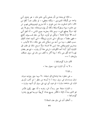 فيدور دويستوفسكي - المجلد السابع عشر