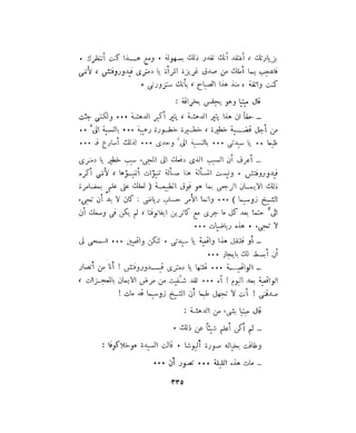 فيدور دويستوفسكي - المجلد السابع عشر