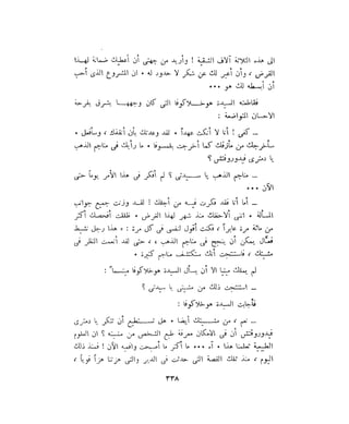 فيدور دويستوفسكي - المجلد السابع عشر