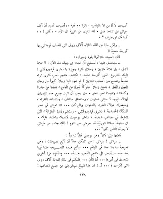 فيدور دويستوفسكي - المجلد السابع عشر