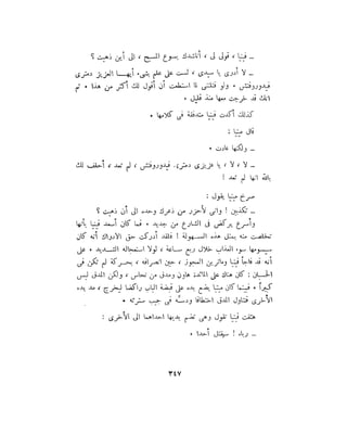 فيدور دويستوفسكي - المجلد السابع عشر