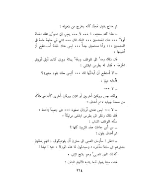 فيدور دويستوفسكي - المجلد السابع عشر