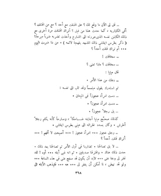 فيدور دويستوفسكي - المجلد السابع عشر