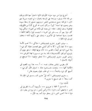 فيدور دويستوفسكي - المجلد السابع عشر