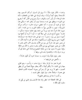 فيدور دويستوفسكي - المجلد السابع عشر