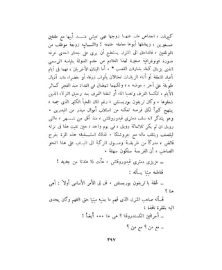 فيدور دويستوفسكي - المجلد السابع عشر