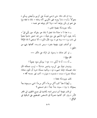 فيدور دويستوفسكي - المجلد السابع عشر