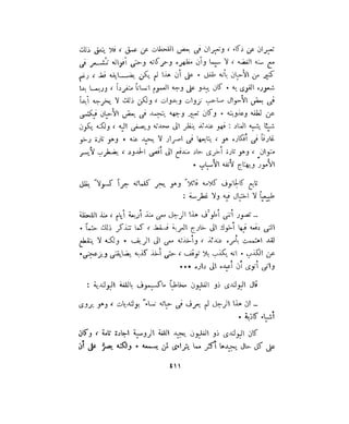 فيدور دويستوفسكي - المجلد السابع عشر