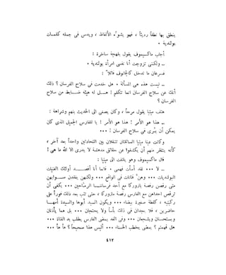 فيدور دويستوفسكي - المجلد السابع عشر