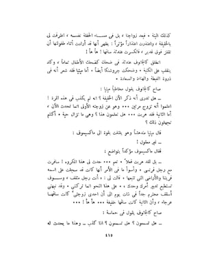 فيدور دويستوفسكي - المجلد السابع عشر