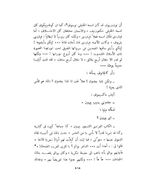 فيدور دويستوفسكي - المجلد السابع عشر