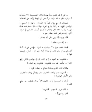 فيدور دويستوفسكي - المجلد السابع عشر