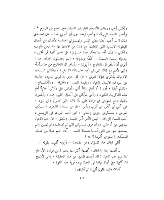 فيدور دويستوفسكي - المجلد السابع عشر