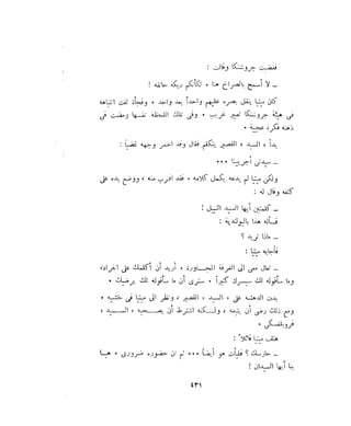 فيدور دويستوفسكي - المجلد السابع عشر