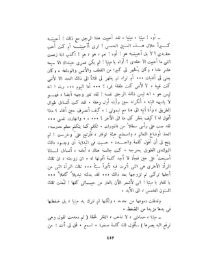 فيدور دويستوفسكي - المجلد السابع عشر