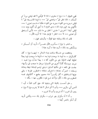 فيدور دويستوفسكي - المجلد السابع عشر