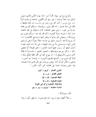 فيدور دويستوفسكي - المجلد السابع عشر