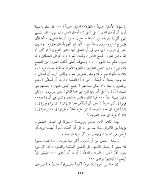 فيدور دويستوفسكي - المجلد السابع عشر