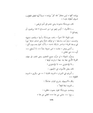 فيدور دويستوفسكي - المجلد السابع عشر