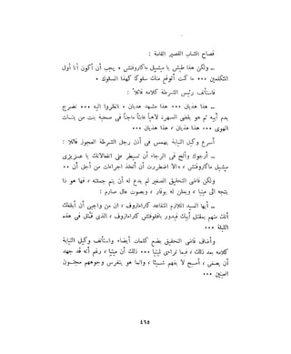 فيدور دويستوفسكي - المجلد السابع عشر