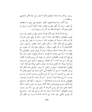 فيدور دويستوفسكي - المجلد السابع عشر