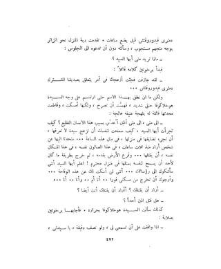 فيدور دويستوفسكي - المجلد السابع عشر