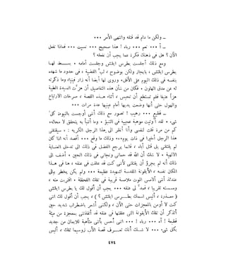 فيدور دويستوفسكي - المجلد السابع عشر