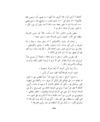 فيدور دويستوفسكي - المجلد السابع عشر