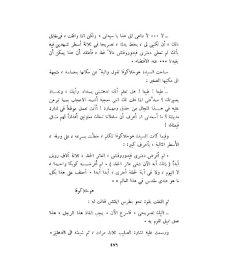 فيدور دويستوفسكي - المجلد السابع عشر