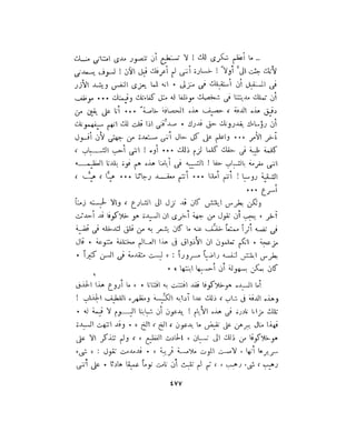 فيدور دويستوفسكي - المجلد السابع عشر