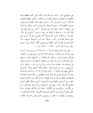 فيدور دويستوفسكي - المجلد السابع عشر