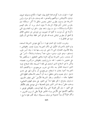 فيدور دويستوفسكي - المجلد السابع عشر