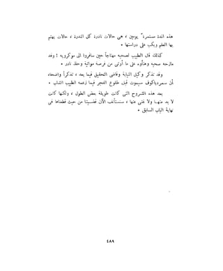 فيدور دويستوفسكي - المجلد السابع عشر