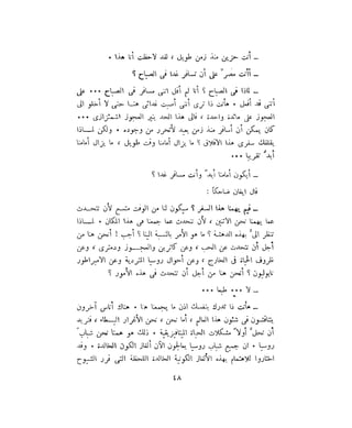 فيدور دويستوفسكي - المجلد السابع عشر