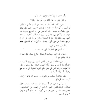 فيدور دويستوفسكي - المجلد السابع عشر