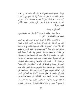 فيدور دويستوفسكي - المجلد السابع عشر