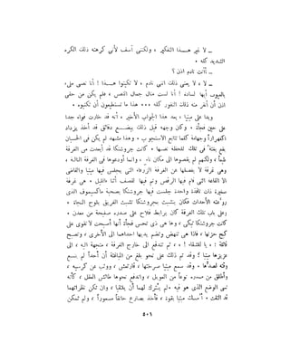 فيدور دويستوفسكي - المجلد السابع عشر