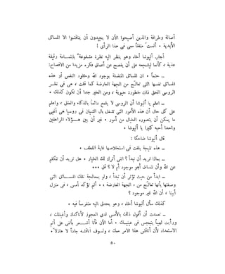 فيدور دويستوفسكي - المجلد السابع عشر