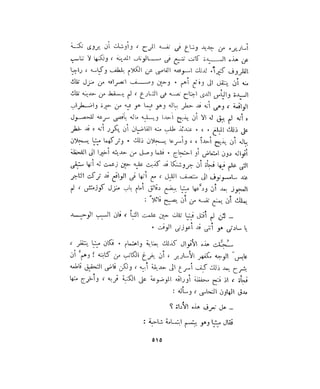 فيدور دويستوفسكي - المجلد السابع عشر