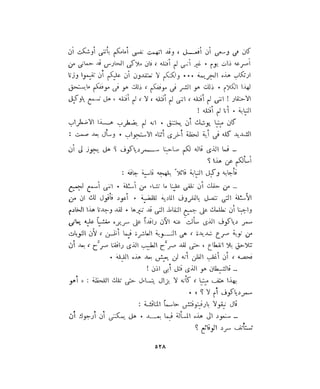 فيدور دويستوفسكي - المجلد السابع عشر