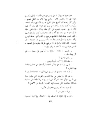 فيدور دويستوفسكي - المجلد السابع عشر