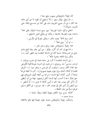 فيدور دويستوفسكي - المجلد السابع عشر