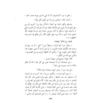 فيدور دويستوفسكي - المجلد السابع عشر