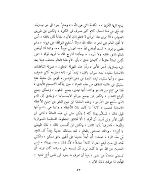 فيدور دويستوفسكي - المجلد السابع عشر