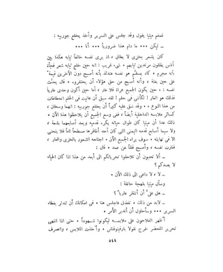 فيدور دويستوفسكي - المجلد السابع عشر