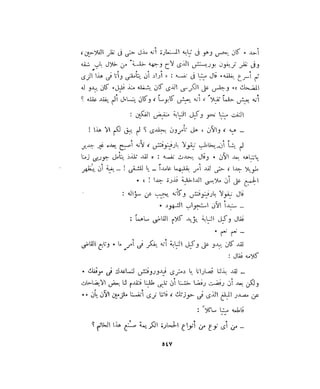 فيدور دويستوفسكي - المجلد السابع عشر