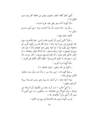 فيدور دويستوفسكي - المجلد السابع عشر