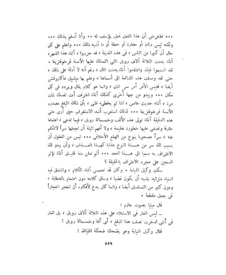 فيدور دويستوفسكي - المجلد السابع عشر